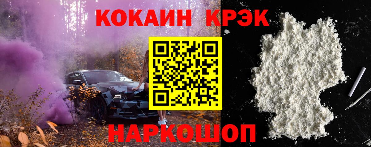 COCAIN  Кокаин Columbia  Павловский Посад  Вход с VPN  COCAIN Колумбийский 