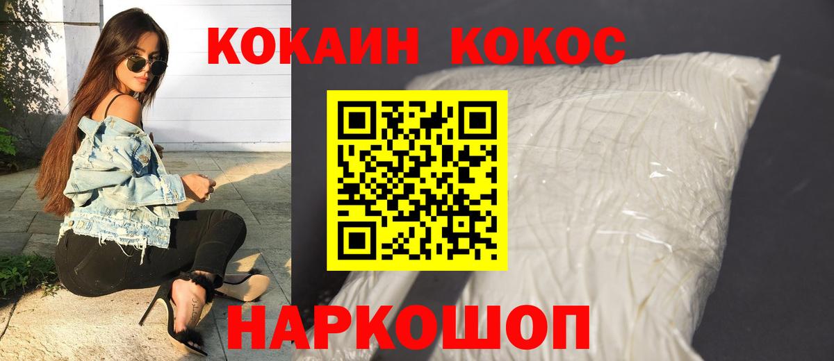 Cocaine 99% Павловский Посад