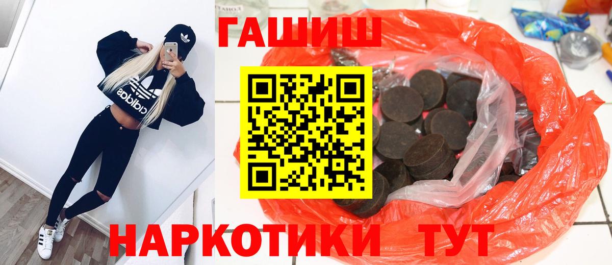 ГАШ индика сатива  ГАШ гашик  купить   Вход с VPN  Павловский Посад 
