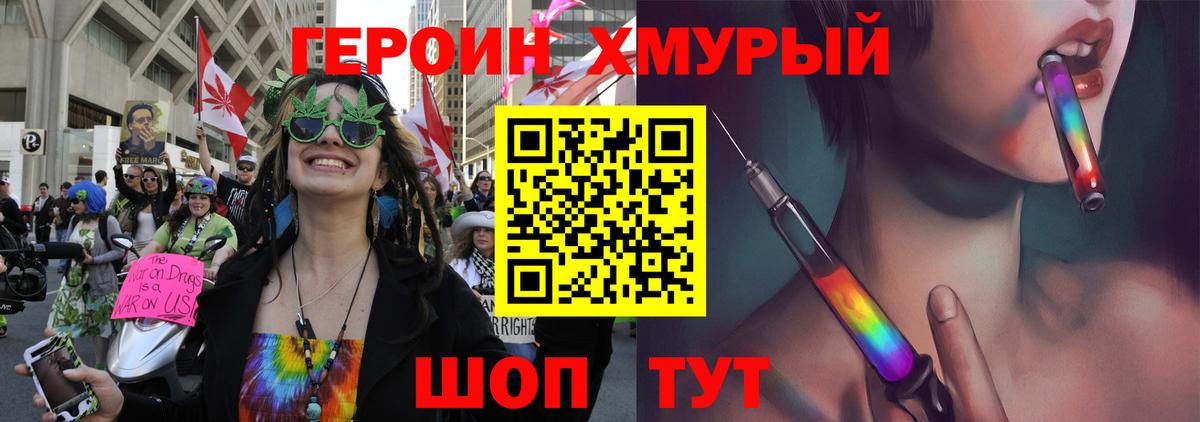 ГЕРОИН VHQ  Вход с VPN  ГЕРОИН  Павловский Посад 