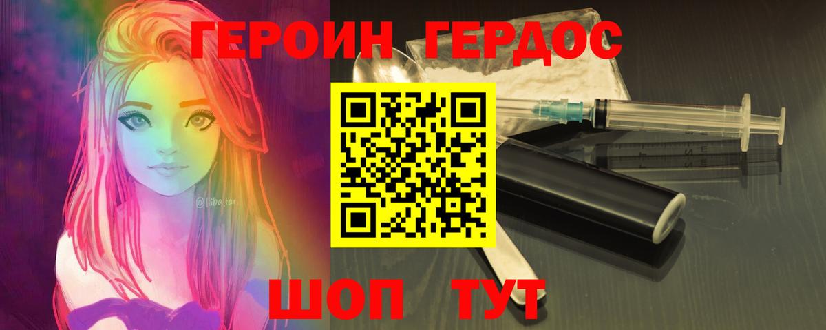 ГЕРОИН Heroin Павловский Посад