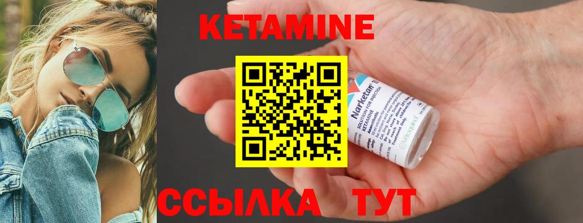 Кетамин VHQ  Вход с VPN  Павловский Посад 