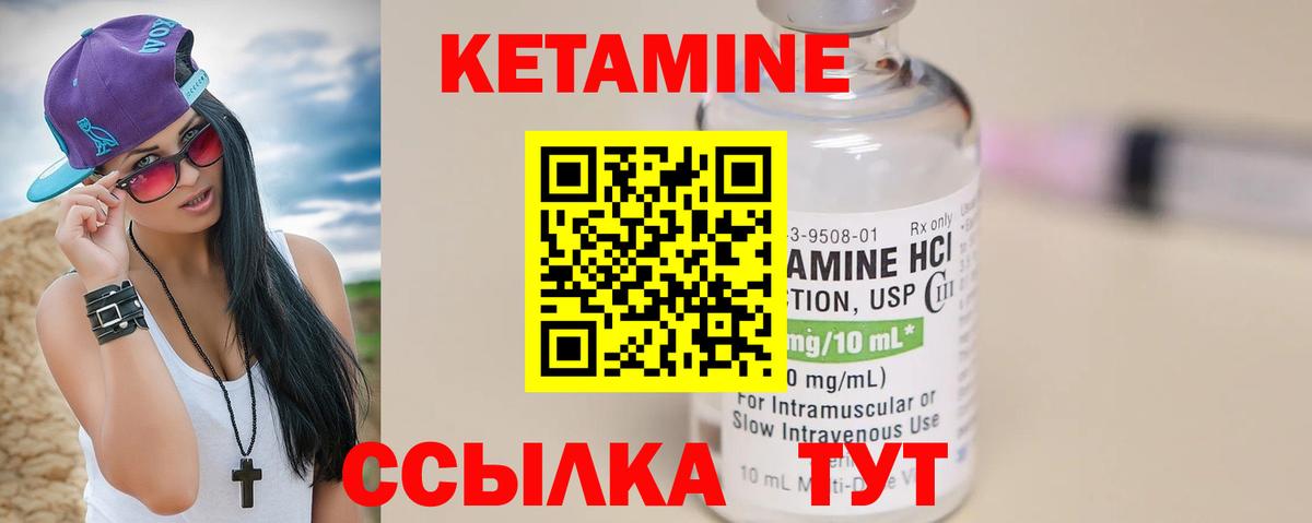 КЕТАМИН VHQ Павловский Посад