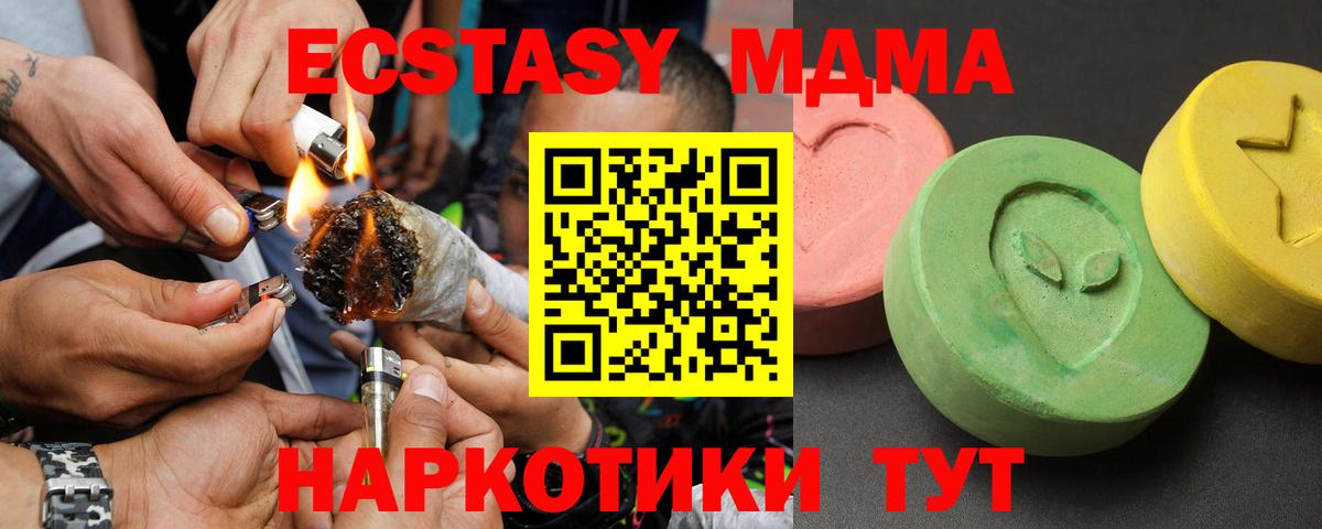 MDMA молли Павловский Посад