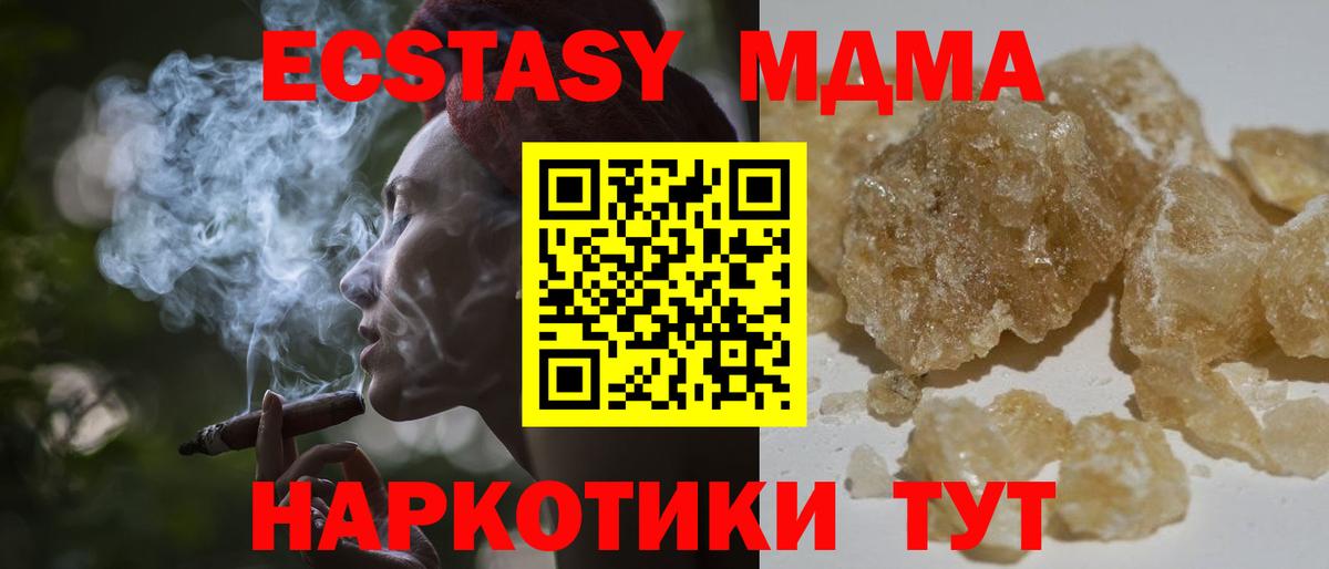 MDMA VHQ  MDMA молли  МДМА  Вход с VPN  Павловский Посад 