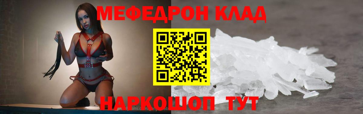 Мефедрон VHQ  МЯУ-МЯУ мука  Павловский Посад  МЕФ  купить закладку  Меф  Вход с VPN 