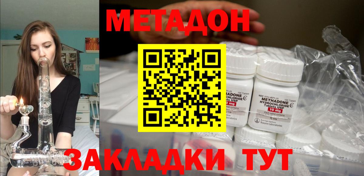 Павловский Посад  МЕТАДОН VHQ  Вход с VPN 