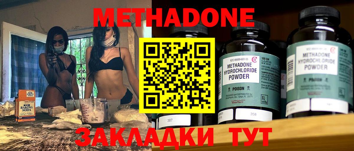 Метадон мёд Павловский Посад