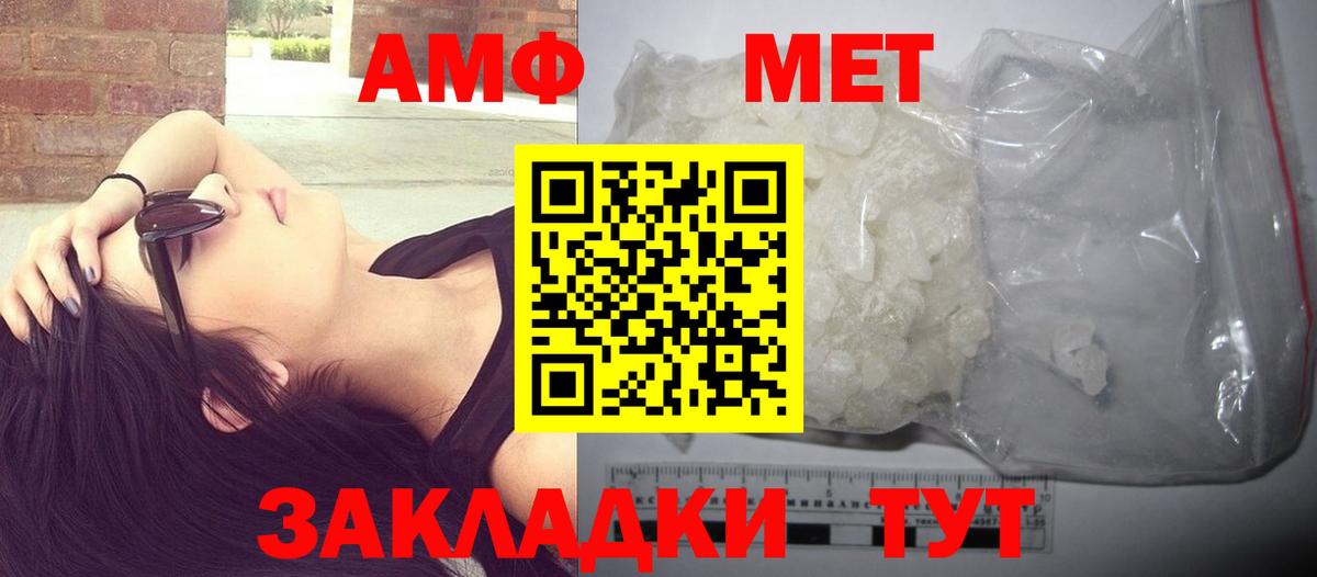Метамфетамин кристалл Павловский Посад