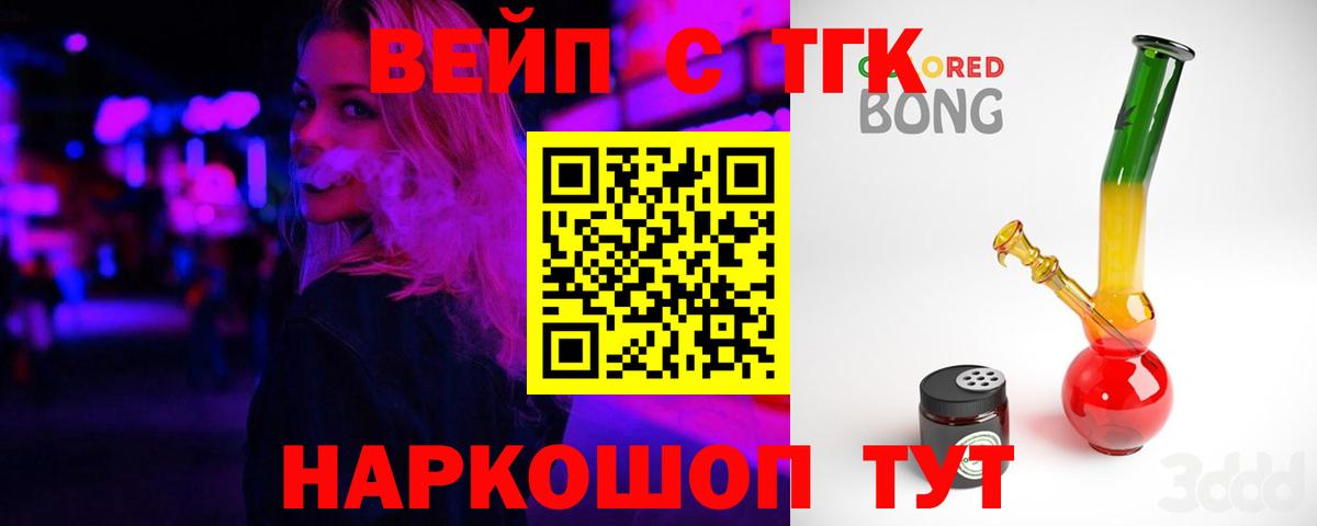 ТГК Wax  Вход с VPN  Павловский Посад  Дистиллят ТГК Wax 