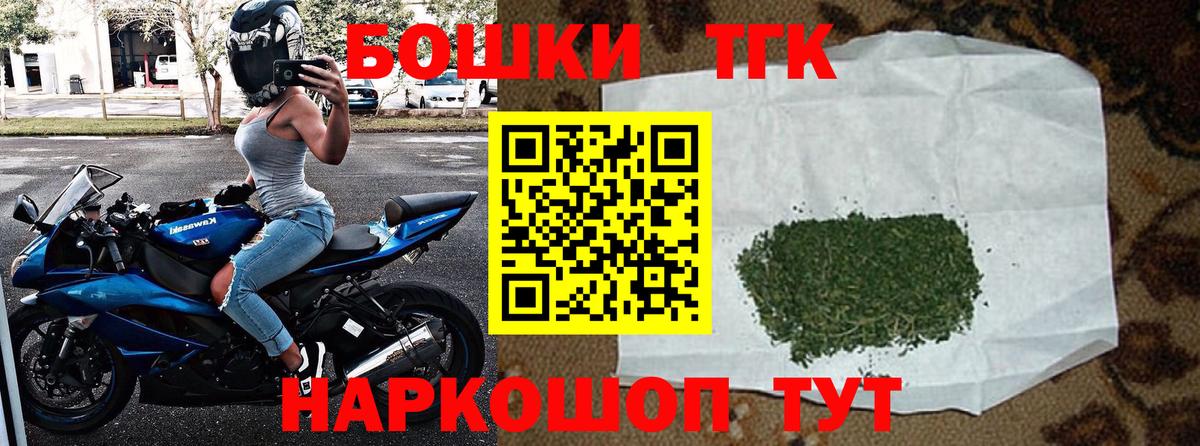 Бошки Шишки гибрид Павловский Посад
