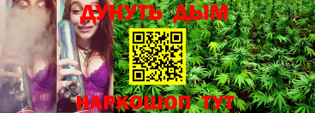 Павловский Посад  Конопля гибрид  Вход с VPN  Канабис MAZAR 